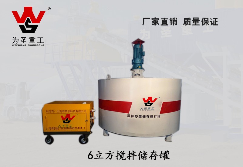 6立方搅拌储存罐