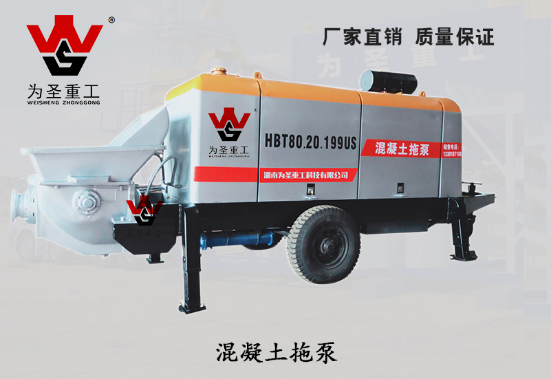 混凝土拖泵(可泵送距离2500米)