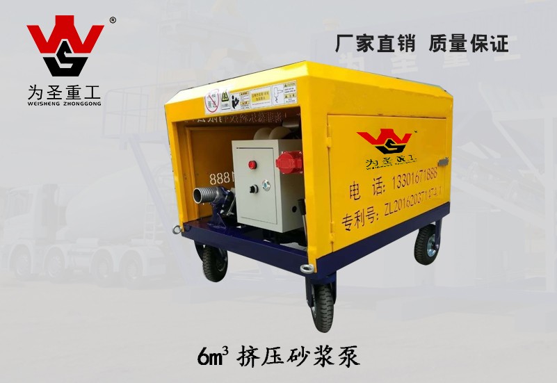 6m³挤压砂浆泵