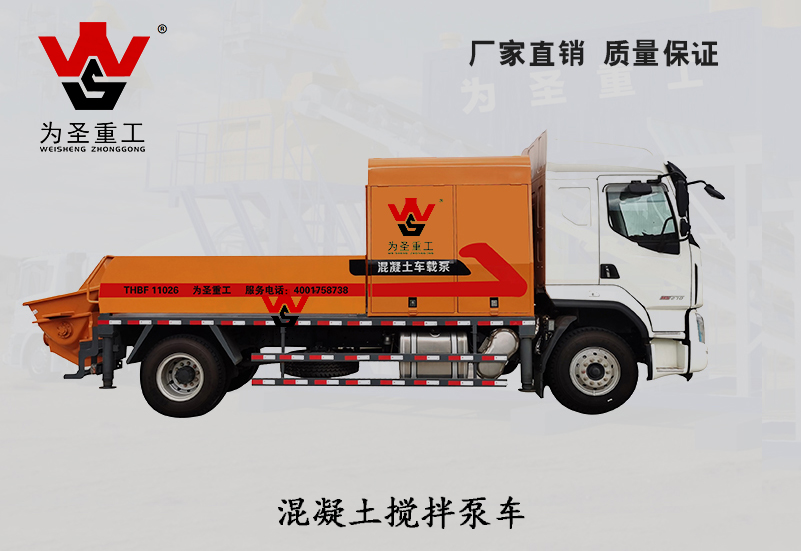 搅拌车载泵