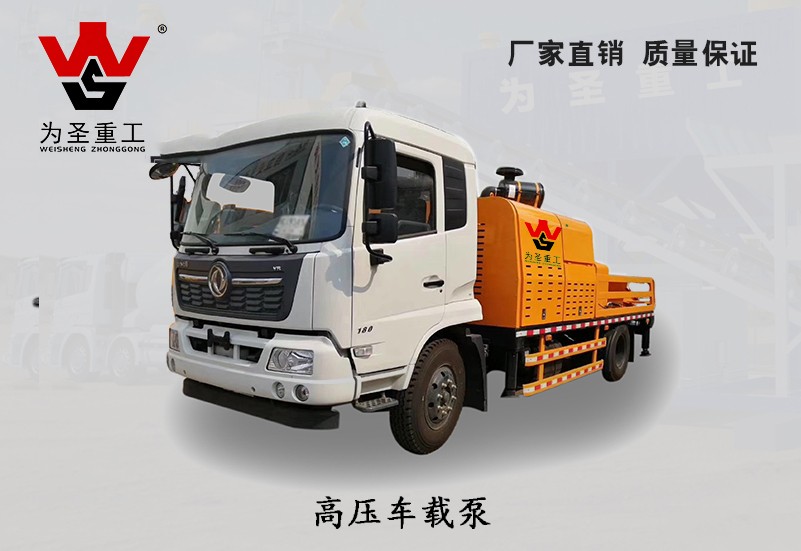 混凝土车载泵