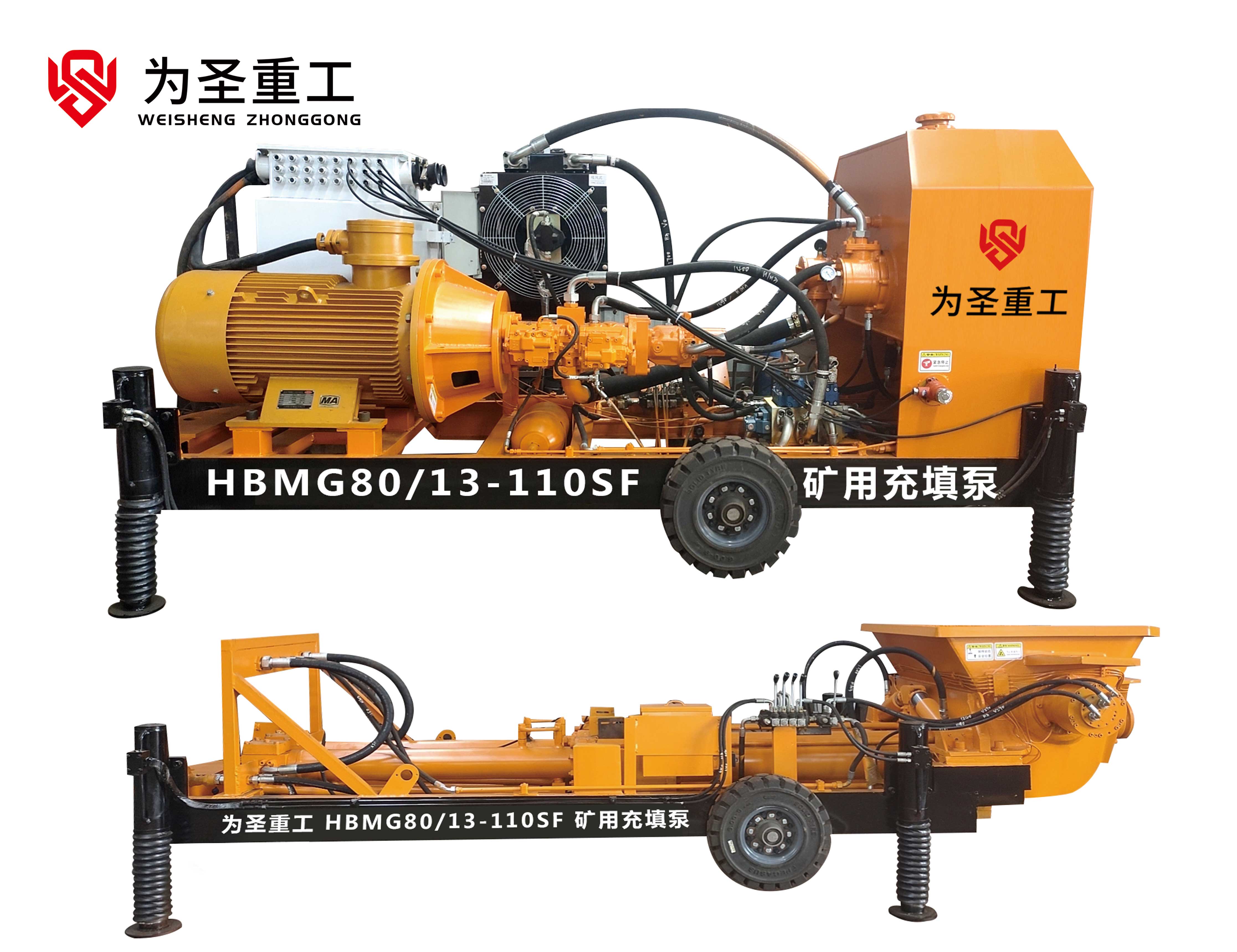 煤矿用混凝土泵