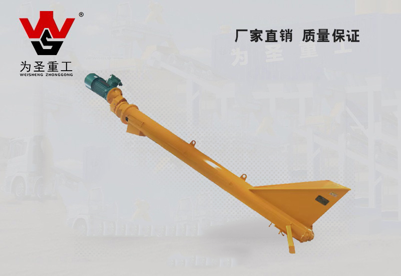 矿用混凝土(螺旋)上料机